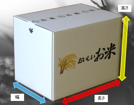 贈答用ダンボール